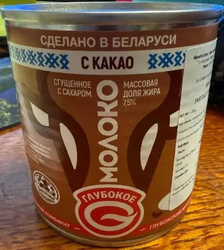 Glubokoe Cond.Milk w/Cocoa 380g