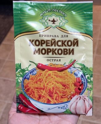 Hot Seasoning for the Korean Carrots